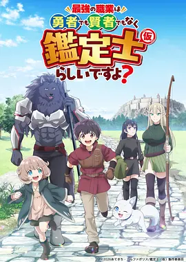 风车镇奇谭 风车动漫p新番